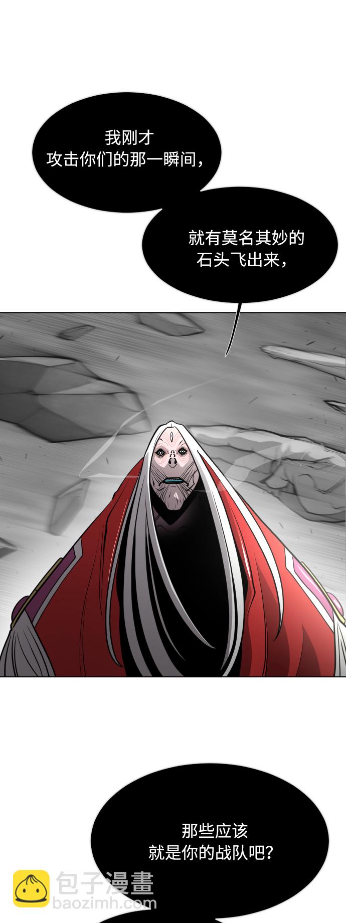 超人的時代 - 第69話(1/2) - 7