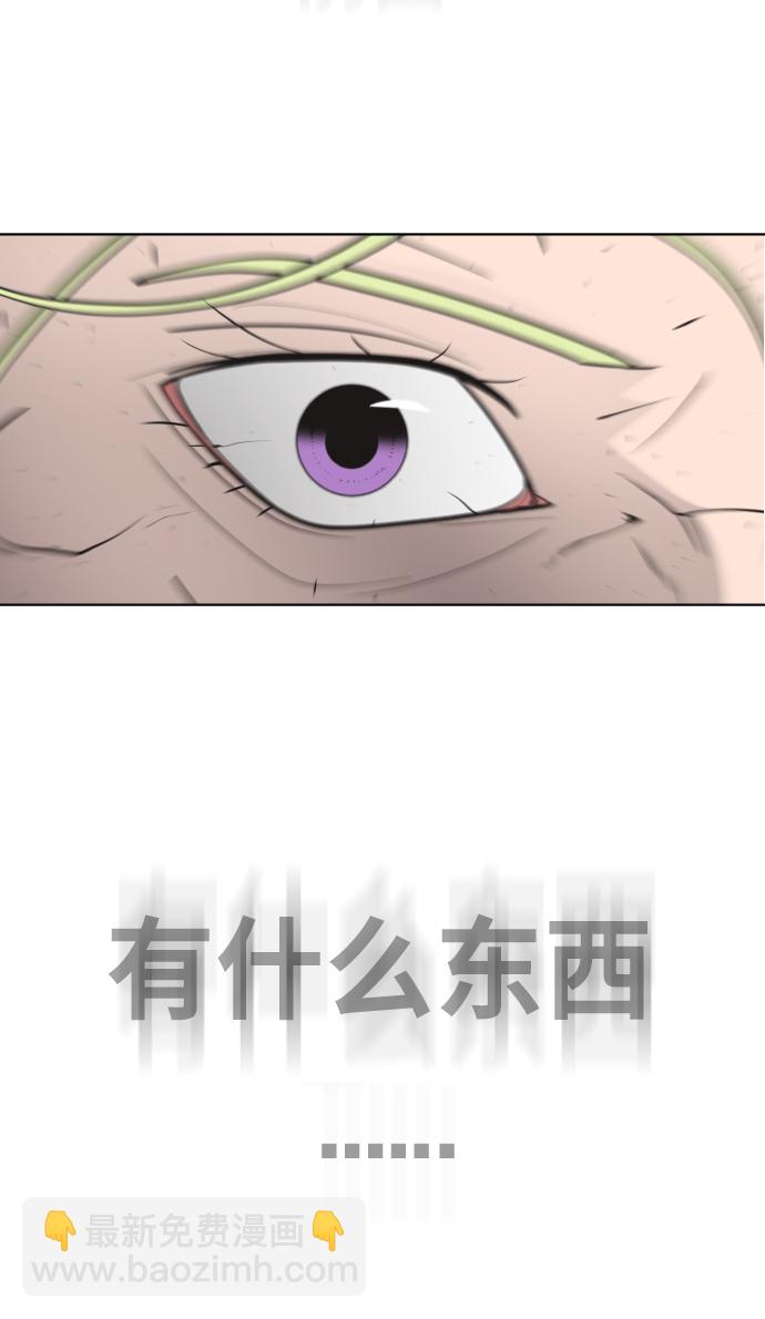 超人的時代 - 第69話(1/2) - 4