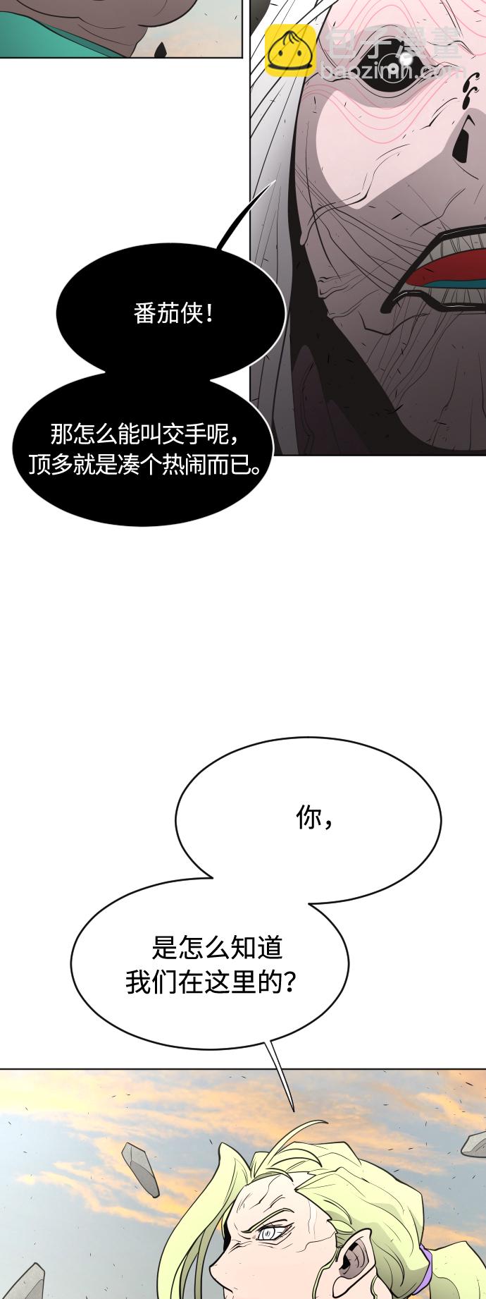 超人的時代 - 第69話(1/2) - 2