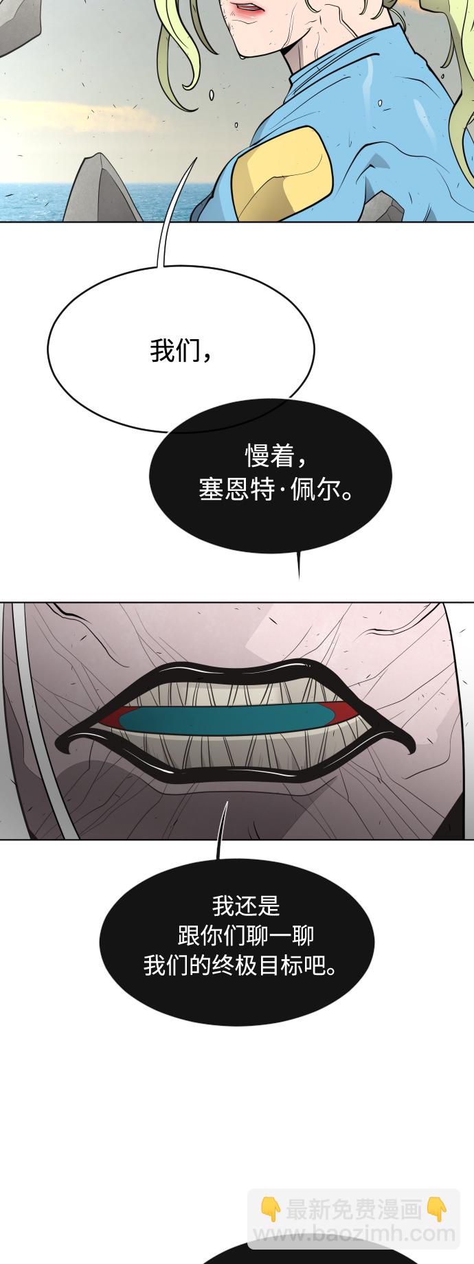 超人的時代 - 第69話(1/2) - 3