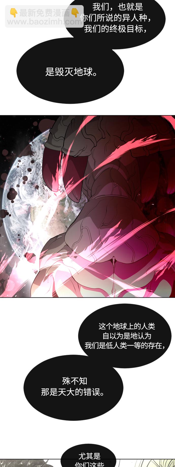 超人的時代 - 第69話(1/2) - 4