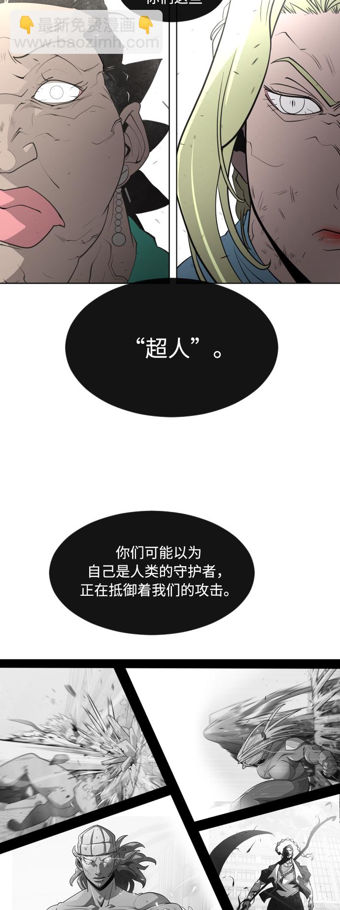 超人的時代 - 第69話(1/2) - 5