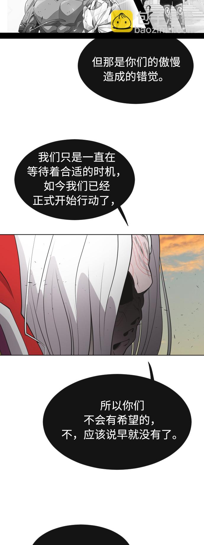 超人的時代 - 第69話(1/2) - 6