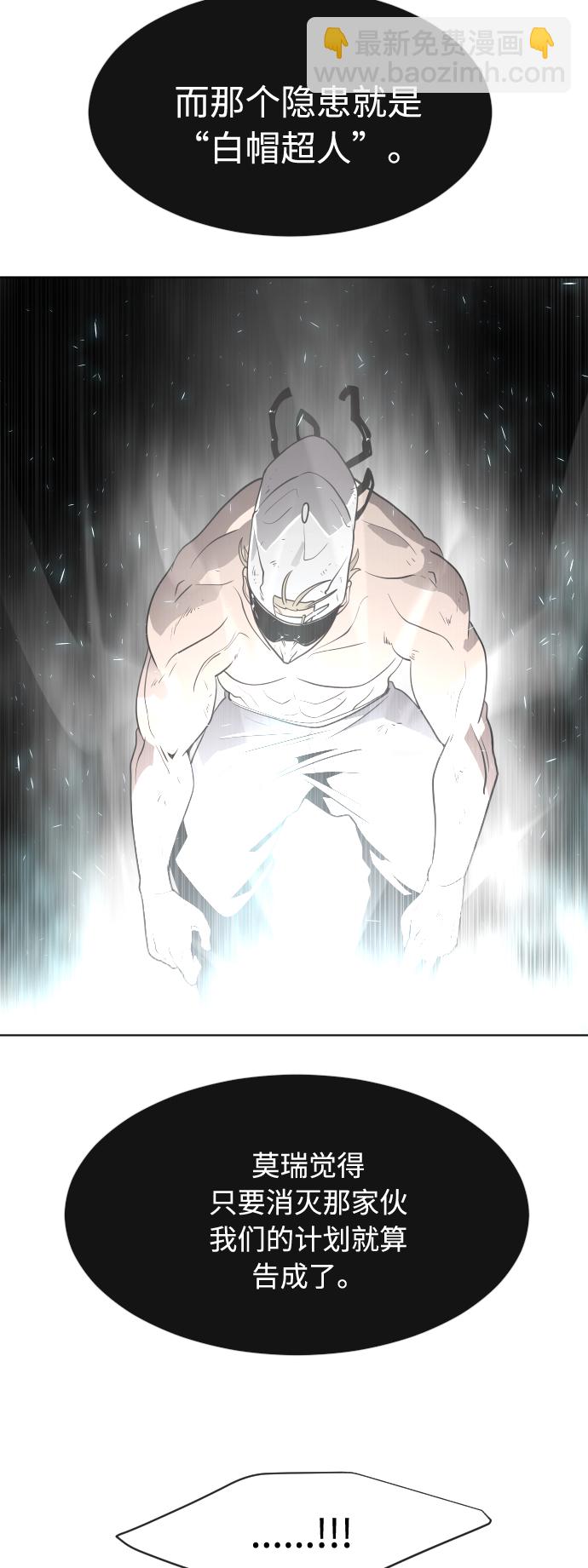 超人的時代 - 第69話(1/2) - 8