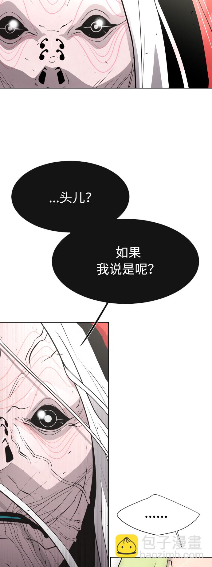 超人的時代 - 第69話(2/2) - 2