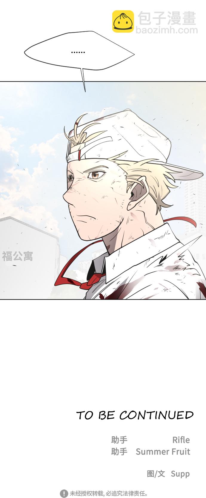 超人的時代 - 第69話(2/2) - 2