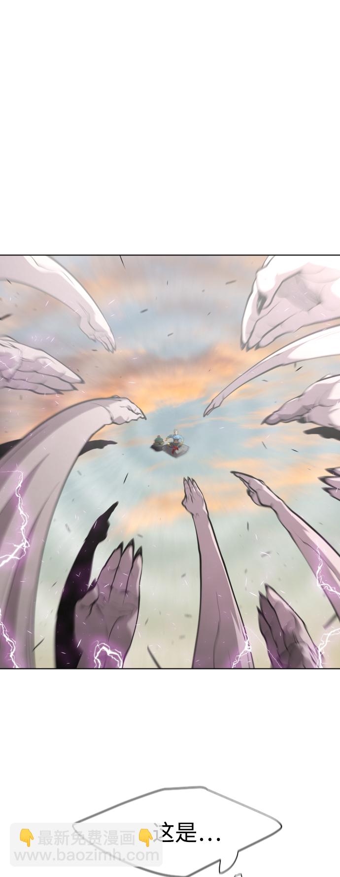 超人的時代 - 第69話(1/2) - 1