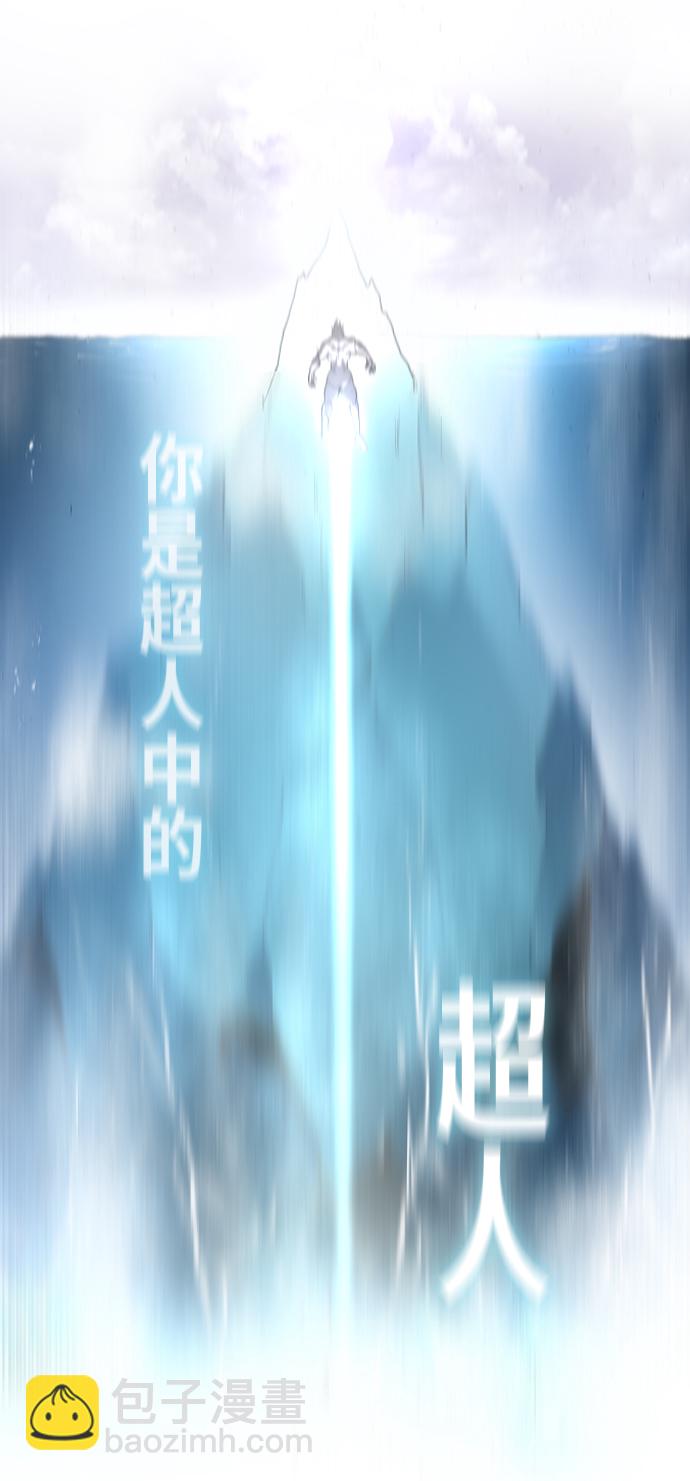 超人的時代 - 第71話(1/2) - 2