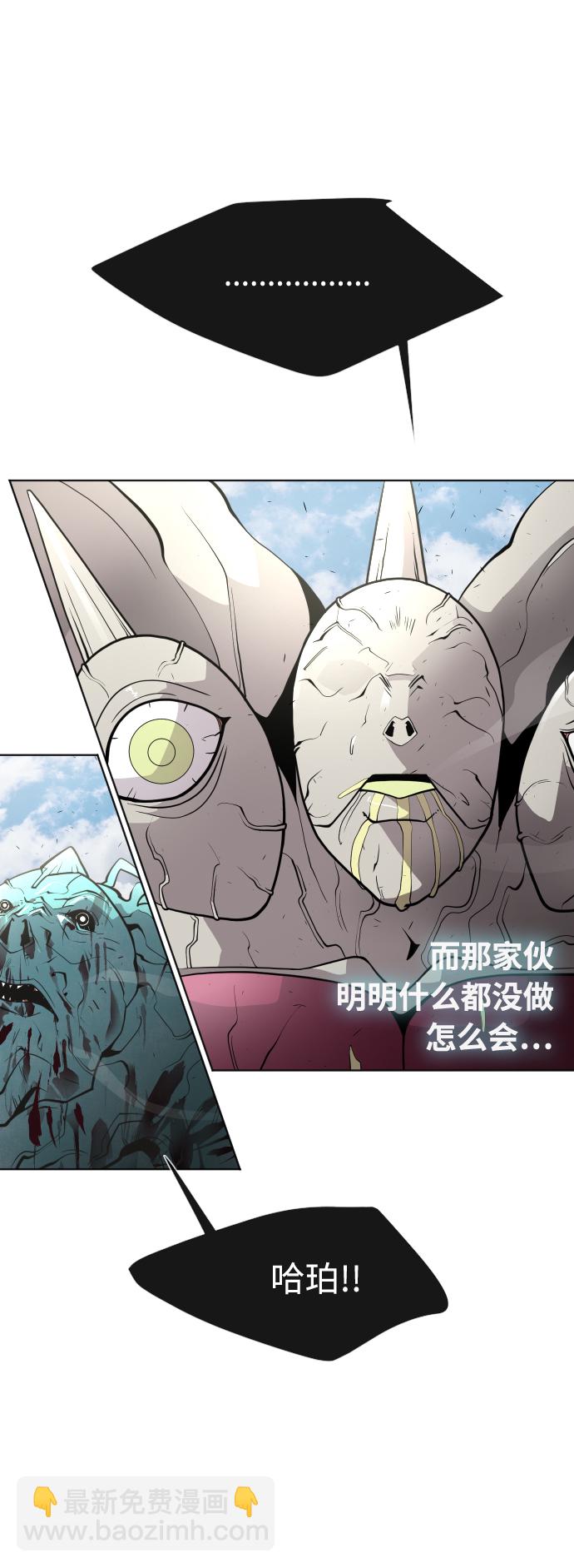 超人的時代 - 第71話(1/2) - 4