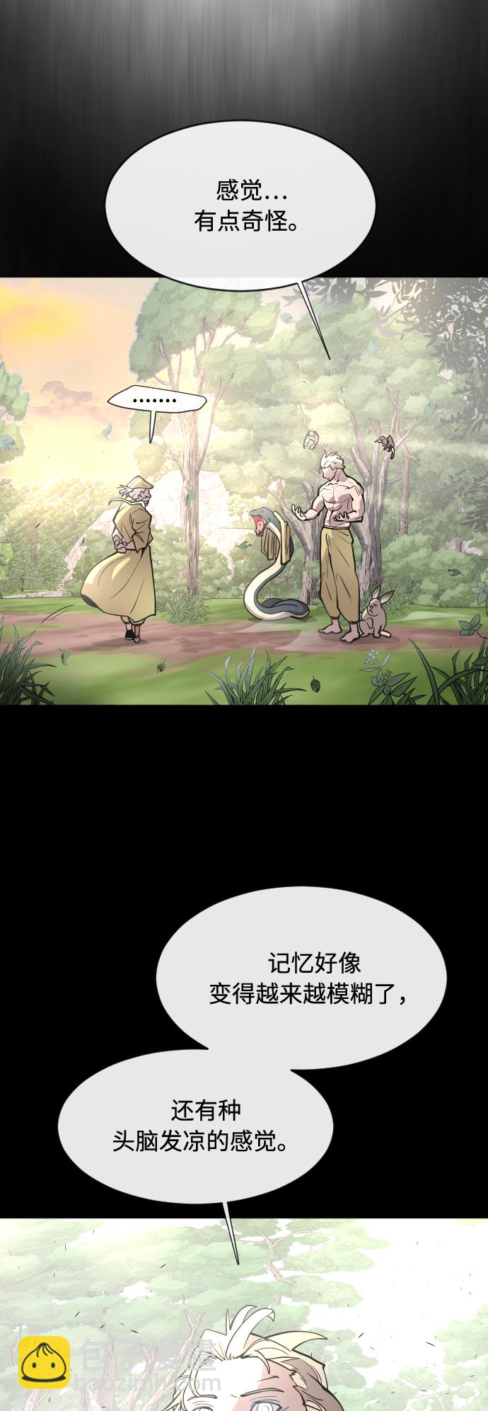 超人的時代 - 第71話(1/2) - 8