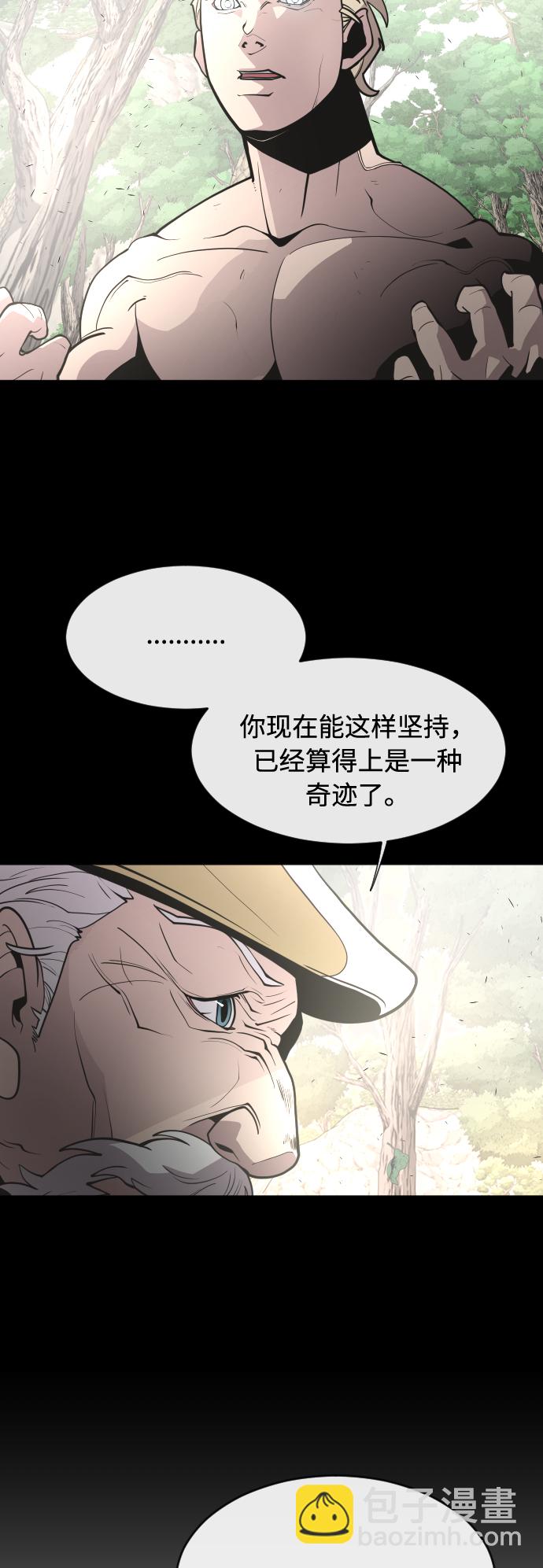 超人的時代 - 第71話(1/2) - 1