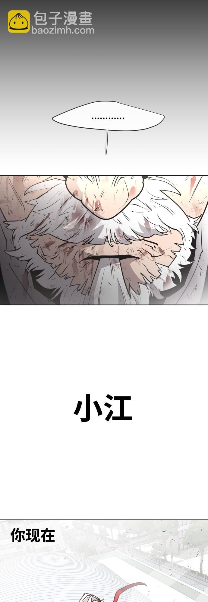 超人的時代 - 第71話(1/2) - 6