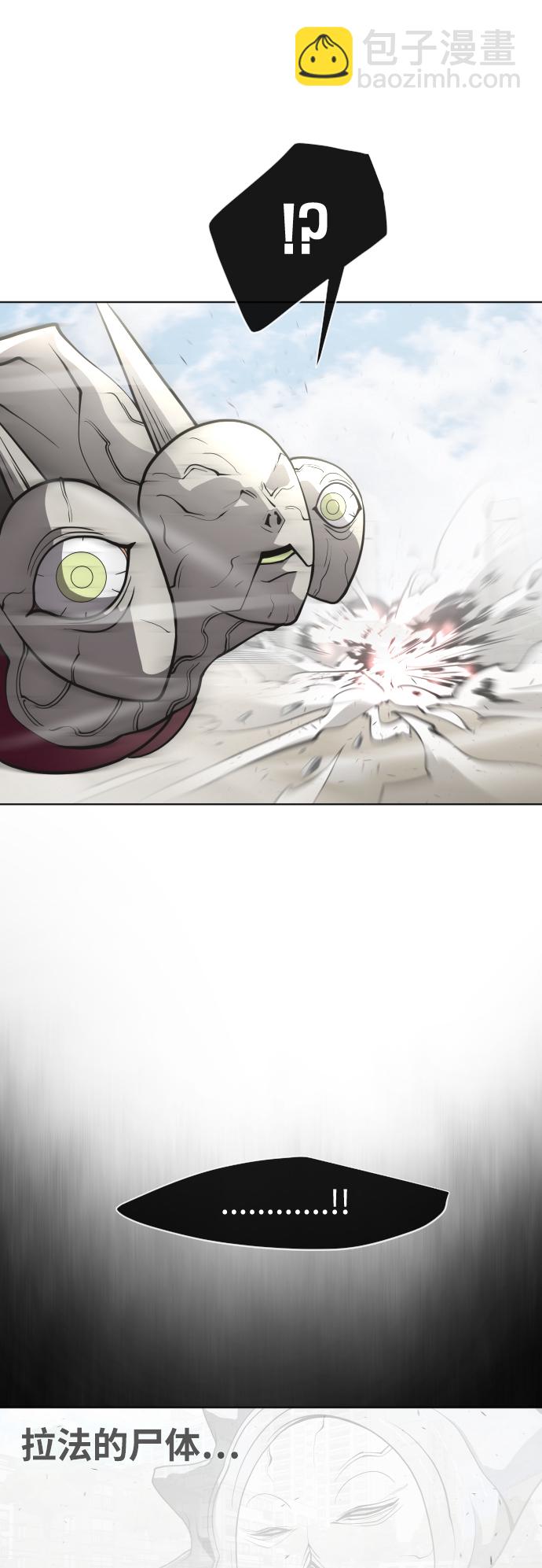 超人的時代 - 第71話(1/2) - 2