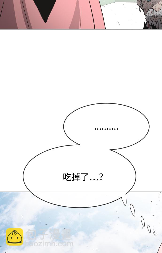 超人的時代 - 第71話(1/2) - 2