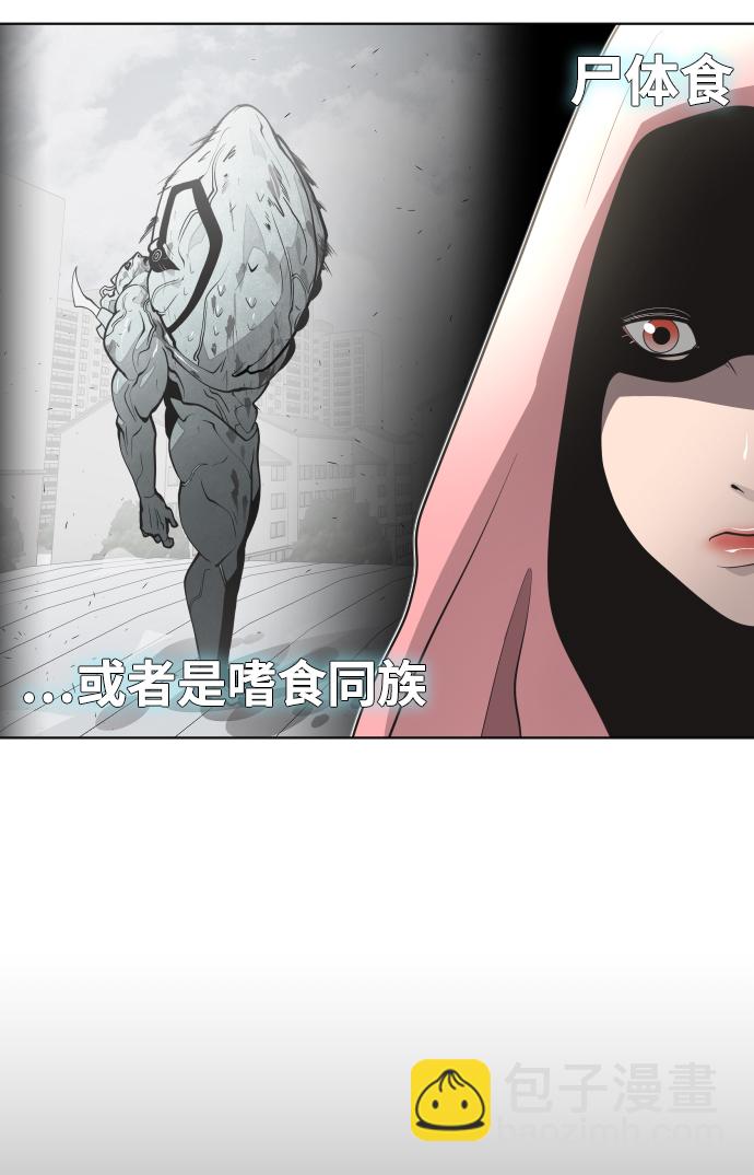 超人的時代 - 第71話(1/2) - 5