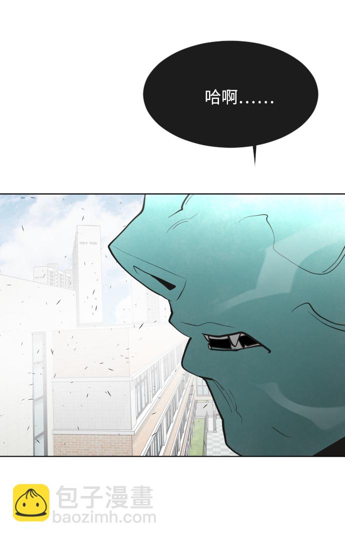 超人的時代 - 第71話(1/2) - 1