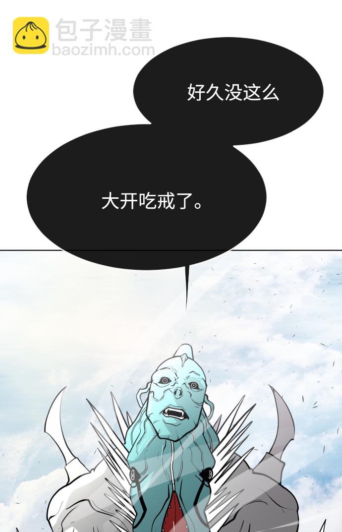 超人的時代 - 第71話(1/2) - 2