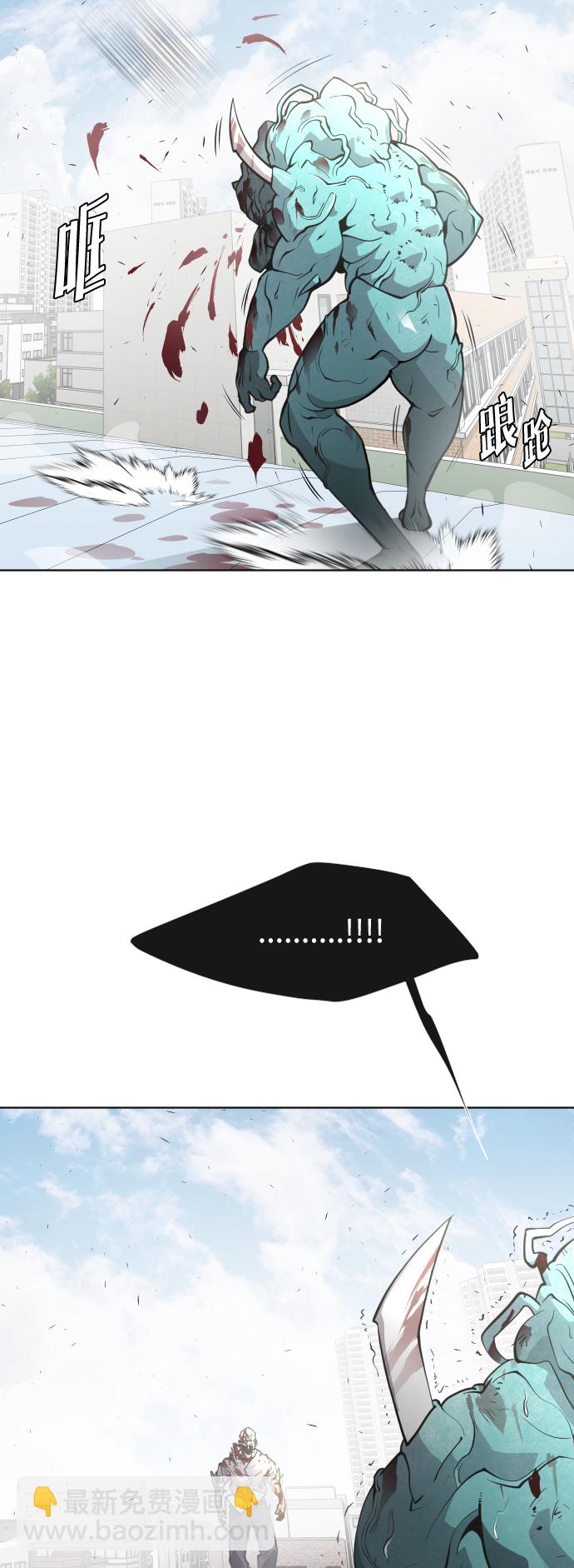 超人的時代 - 第71話(1/2) - 1