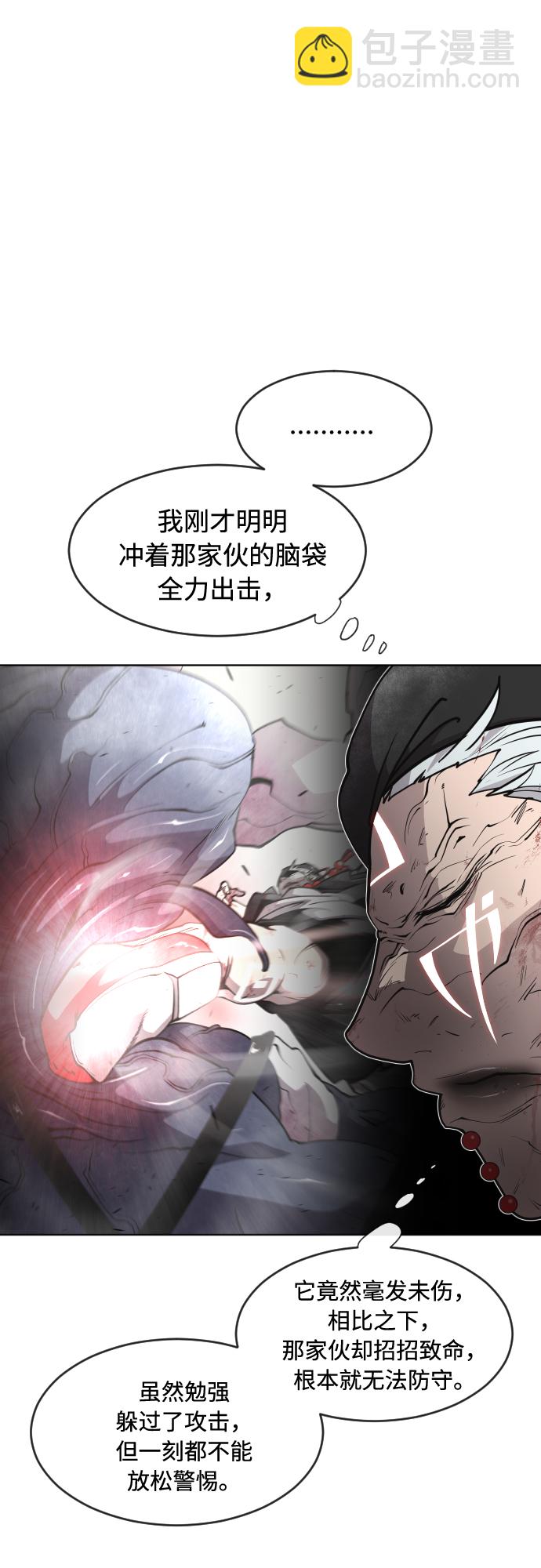 超人的時代 - 第73話(1/2) - 4