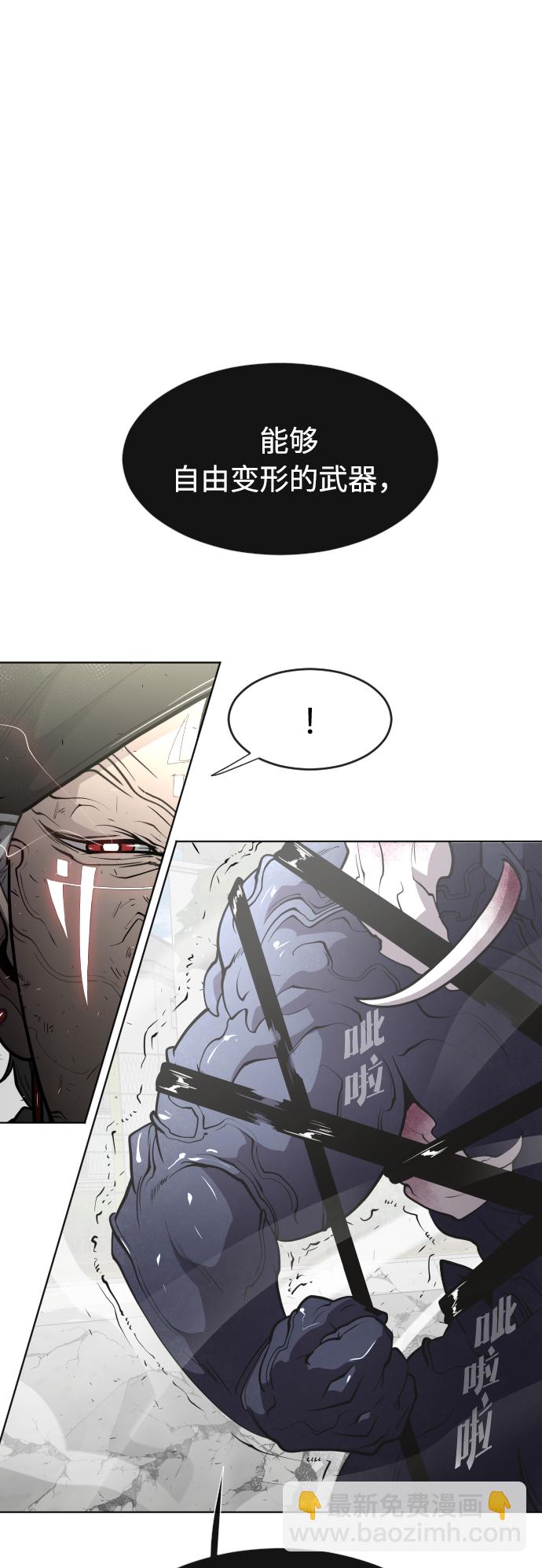 超人的時代 - 第73話(1/2) - 5