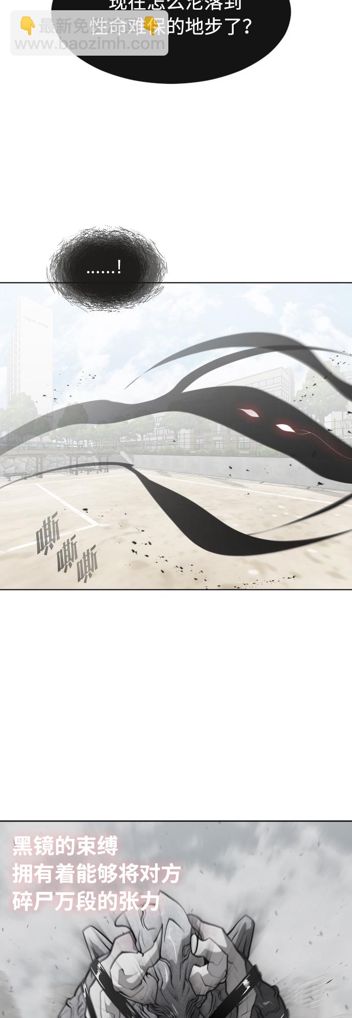 超人的時代 - 第73話(1/2) - 7