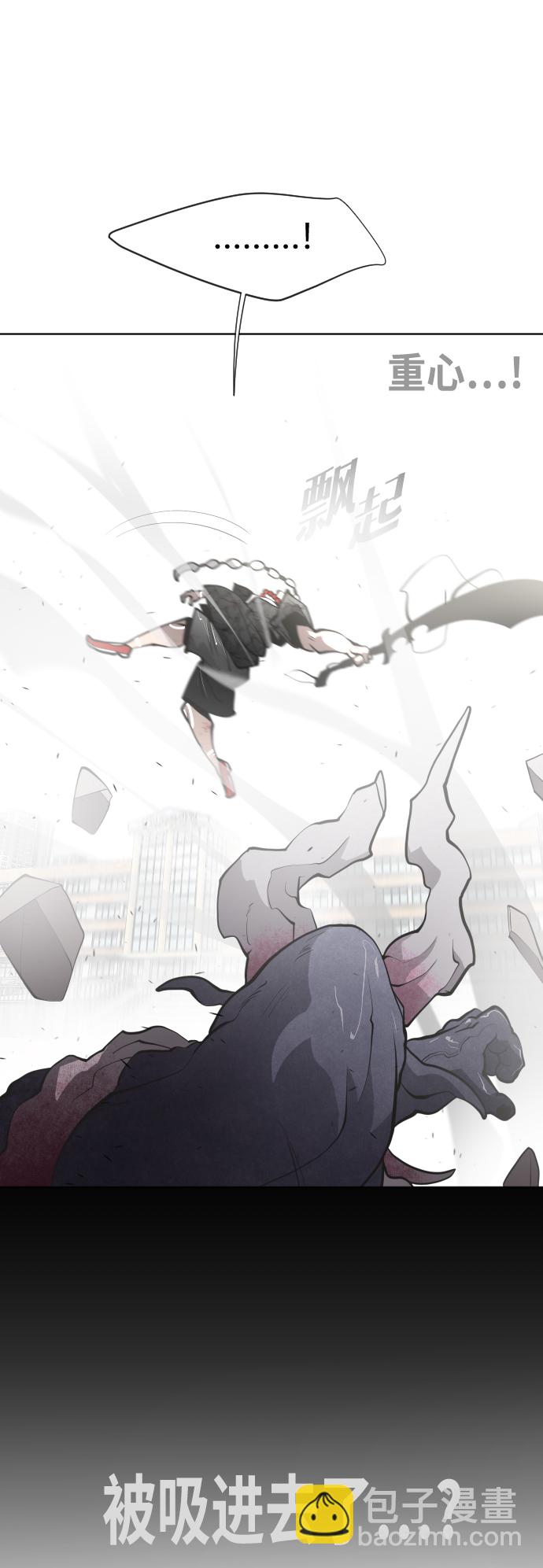 超人的時代 - 第73話(1/2) - 2