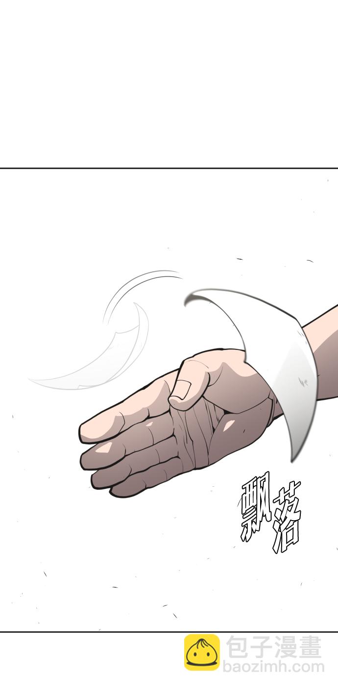 超人的時代 - 第73話(1/2) - 5