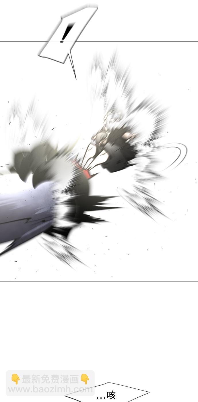 超人的時代 - 第73話(1/2) - 1