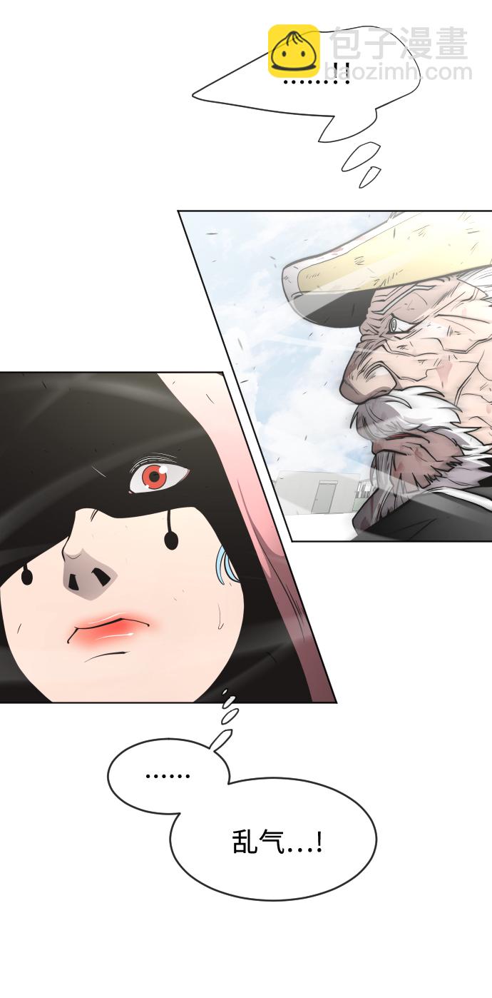 超人的時代 - 第73話(1/2) - 2