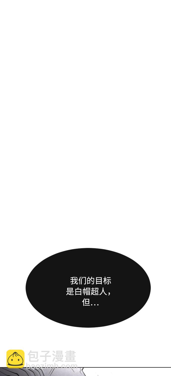 超人的時代 - 第73話(2/2) - 2