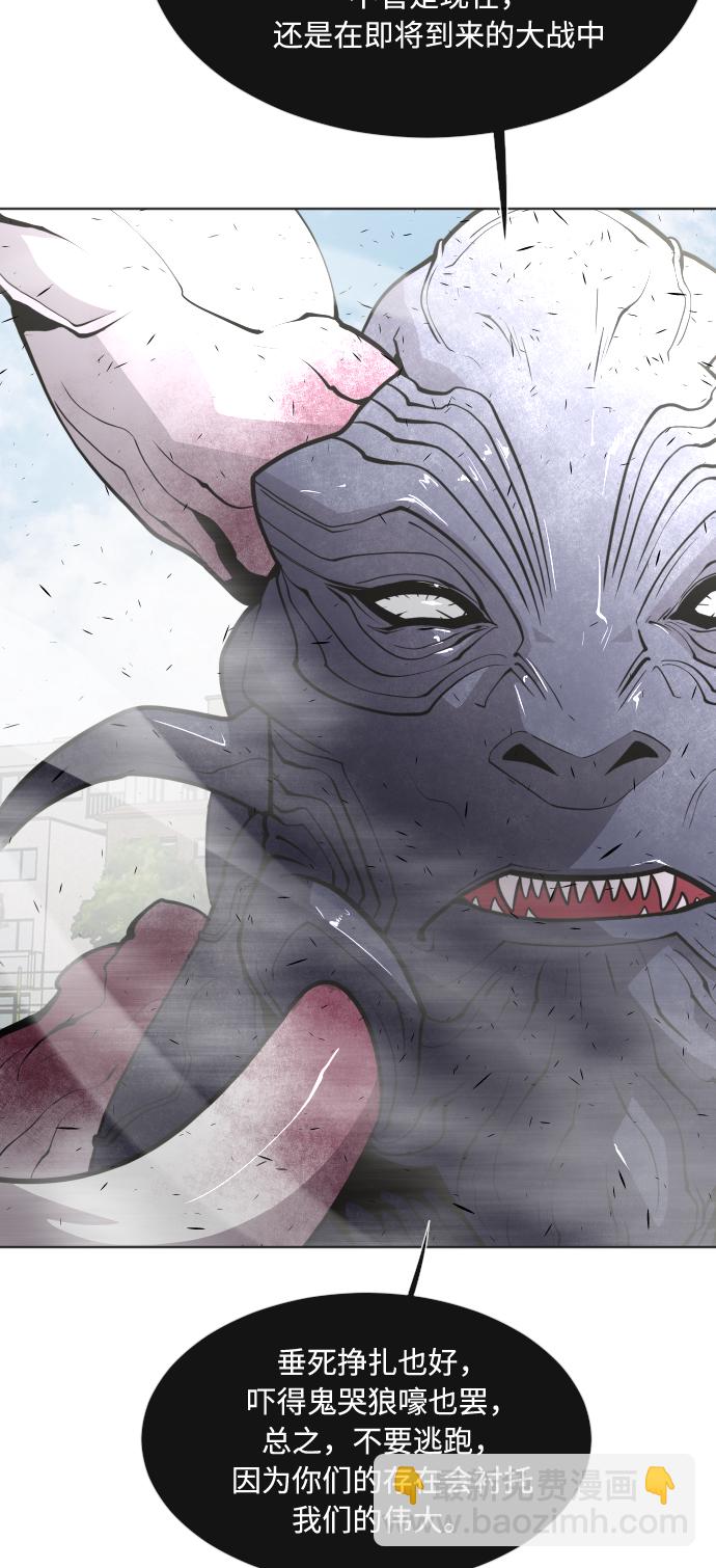 超人的時代 - 第73話(2/2) - 2