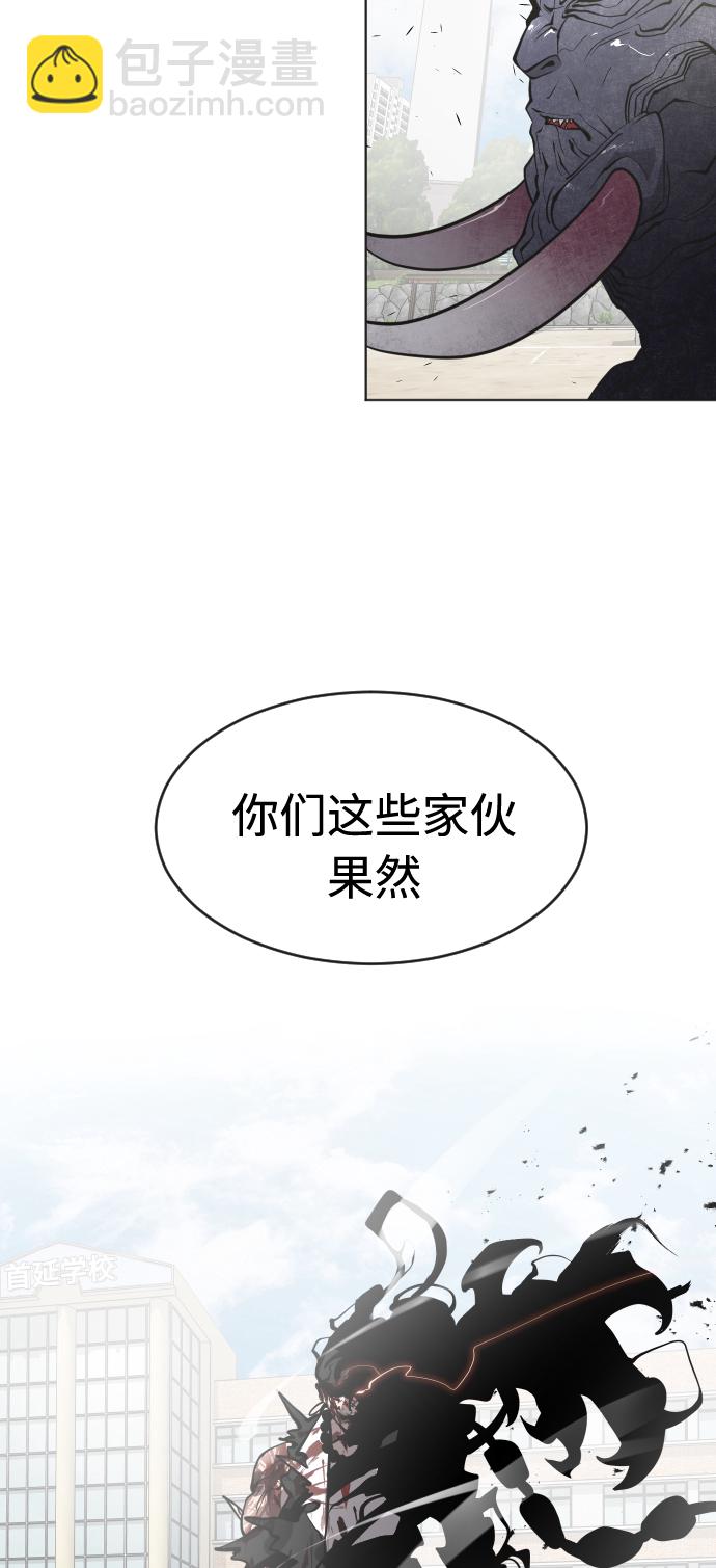 超人的時代 - 第73話(2/2) - 1