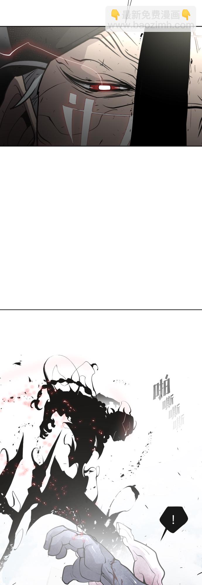 超人的時代 - 第73話(1/2) - 1