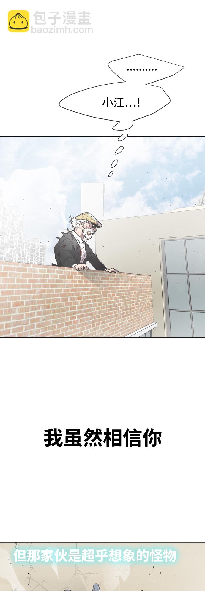 超人的時代 - 第75話(1/2) - 2