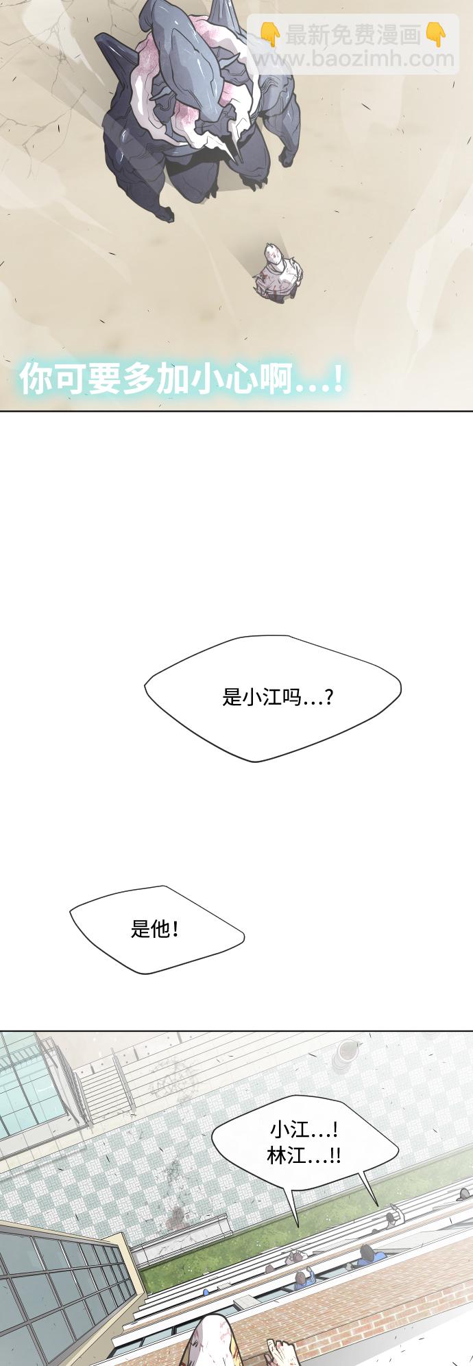 超人的時代 - 第75話(1/2) - 3