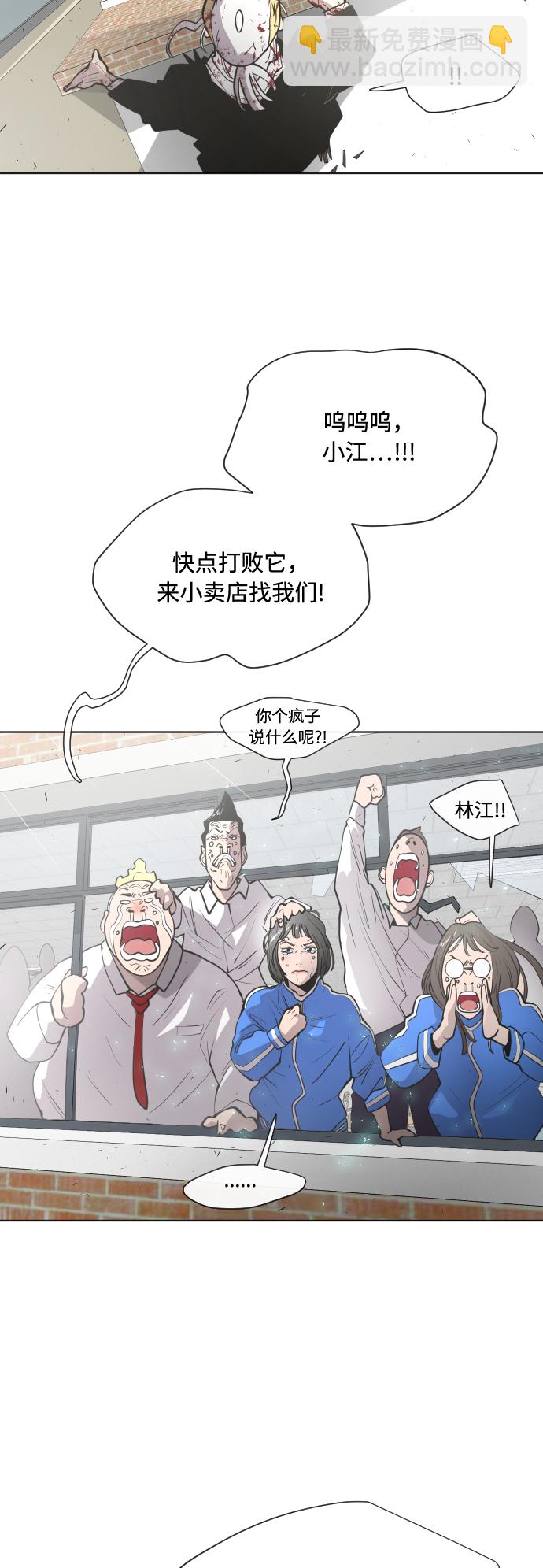 超人的時代 - 第75話(1/2) - 4