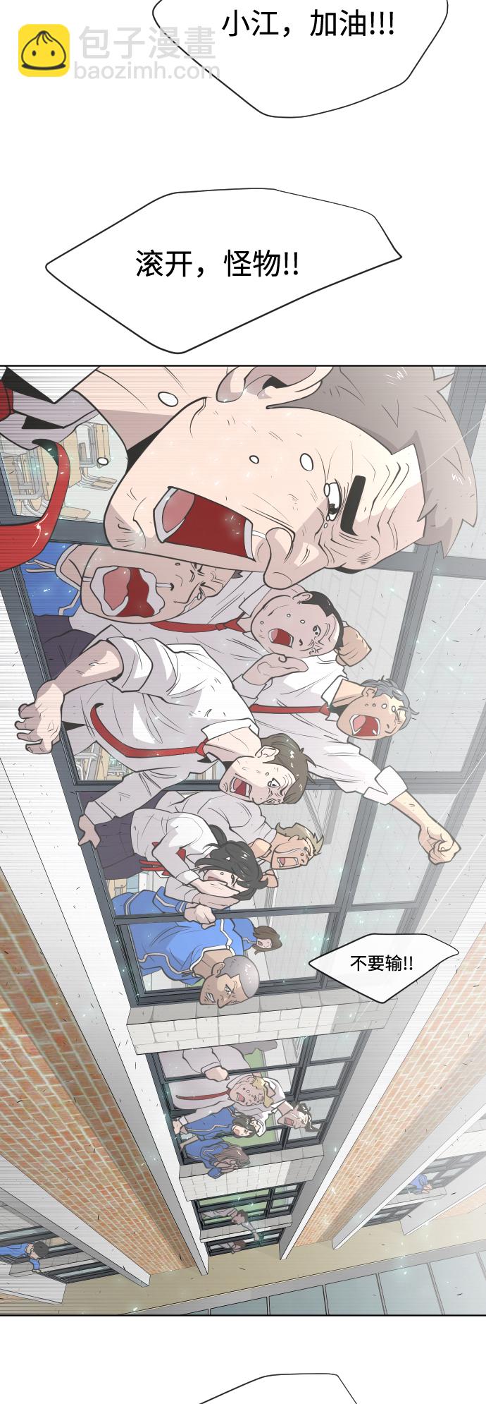 超人的時代 - 第75話(1/2) - 5