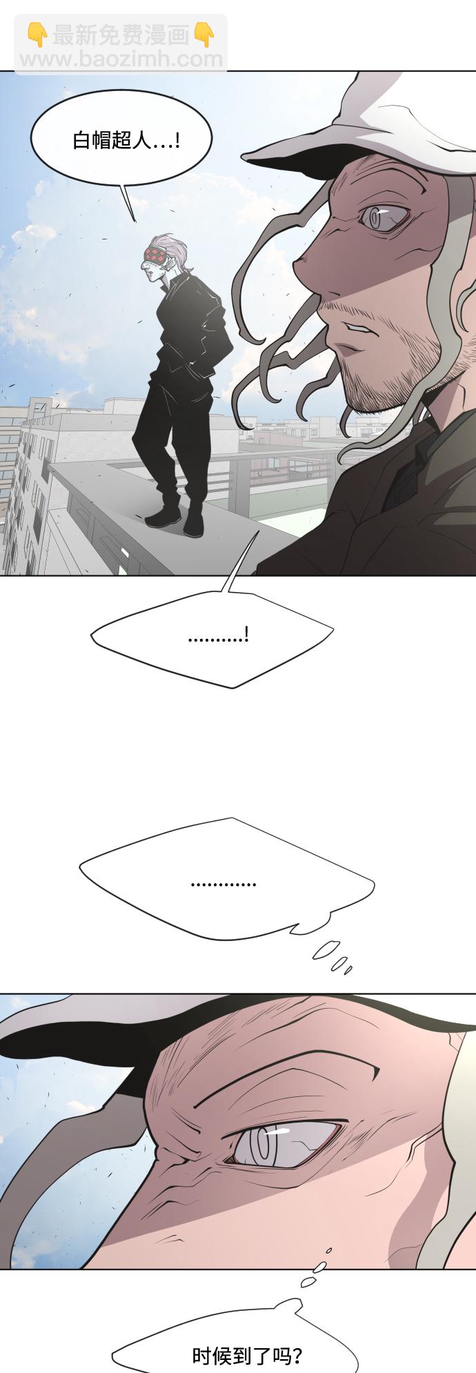 超人的時代 - 第75話(1/2) - 1