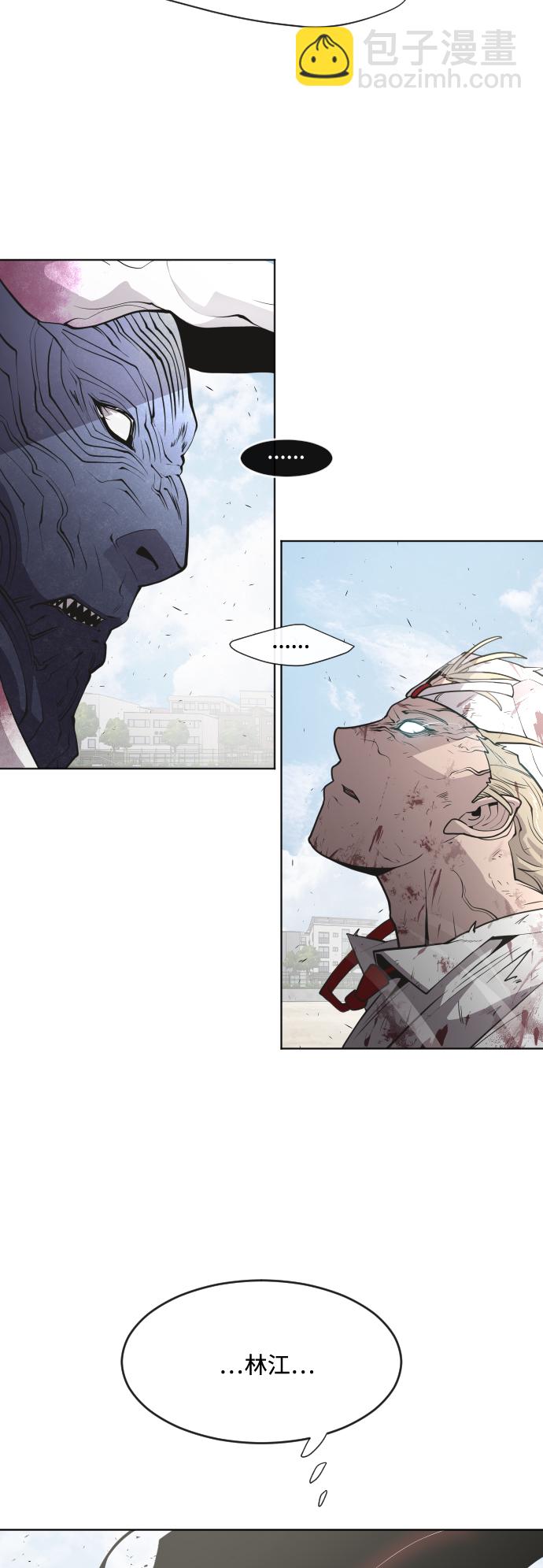 超人的時代 - 第75話(1/2) - 2