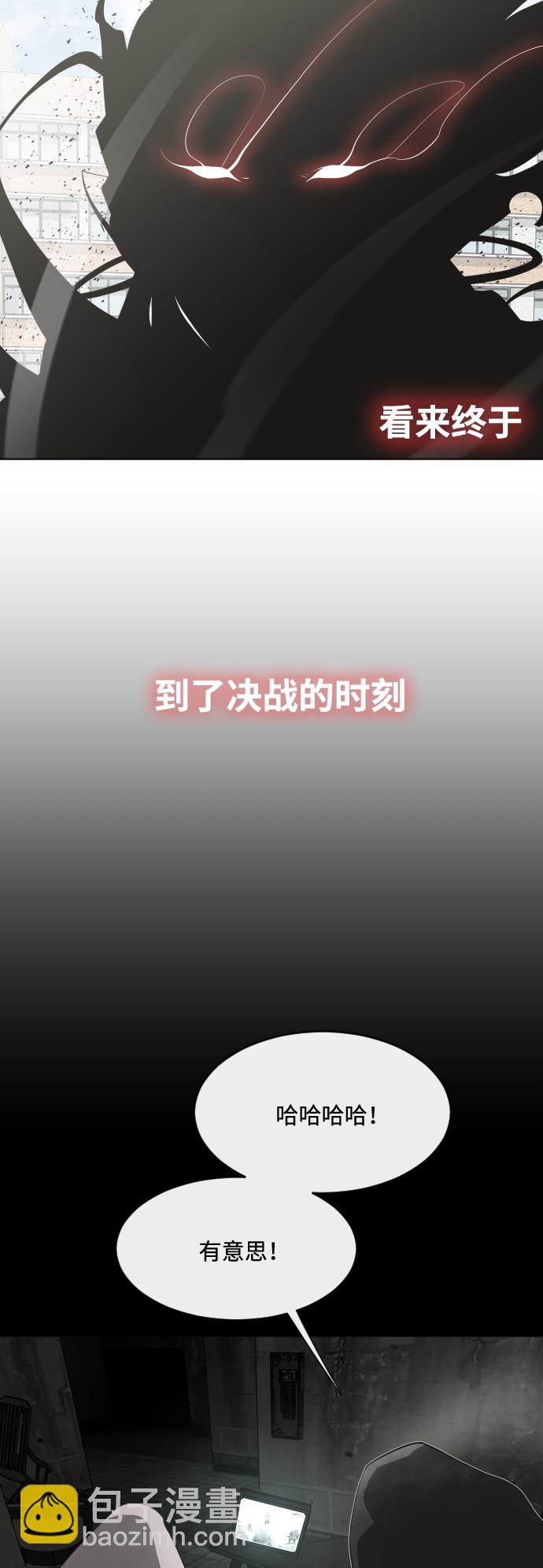 超人的時代 - 第75話(1/2) - 3