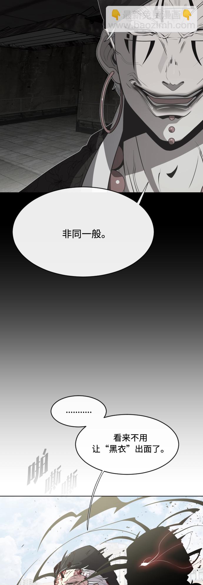 超人的時代 - 第75話(1/2) - 5