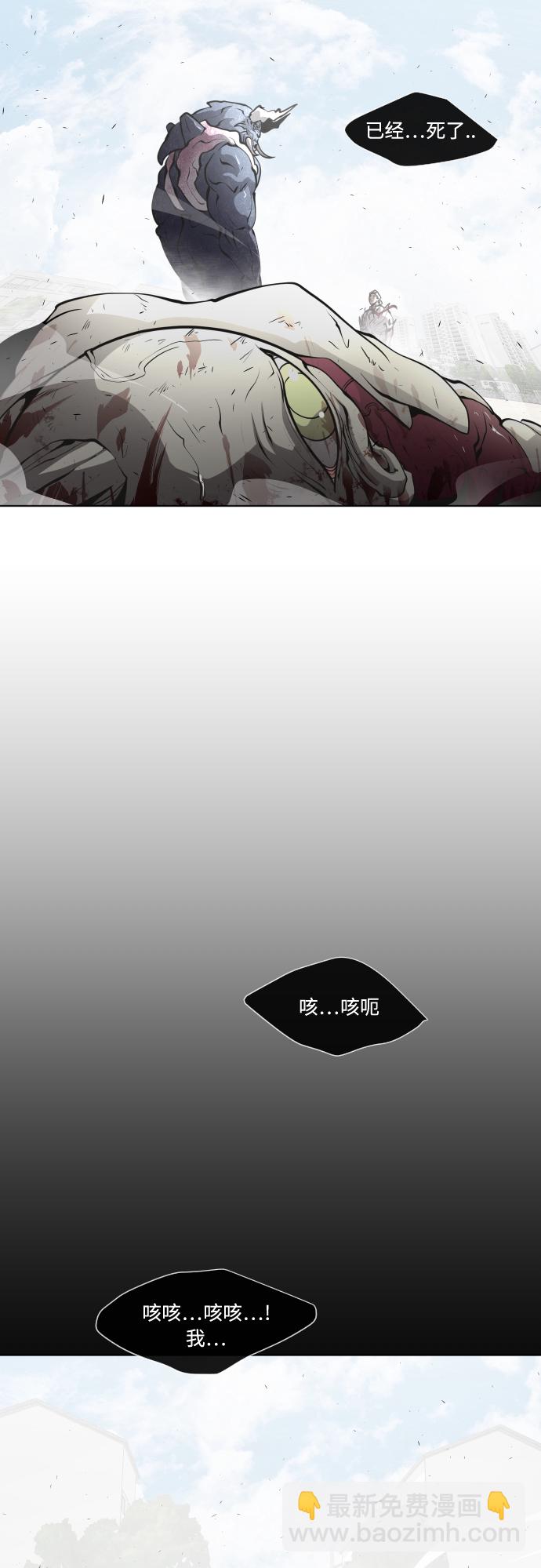 超人的時代 - 第75話(1/2) - 1