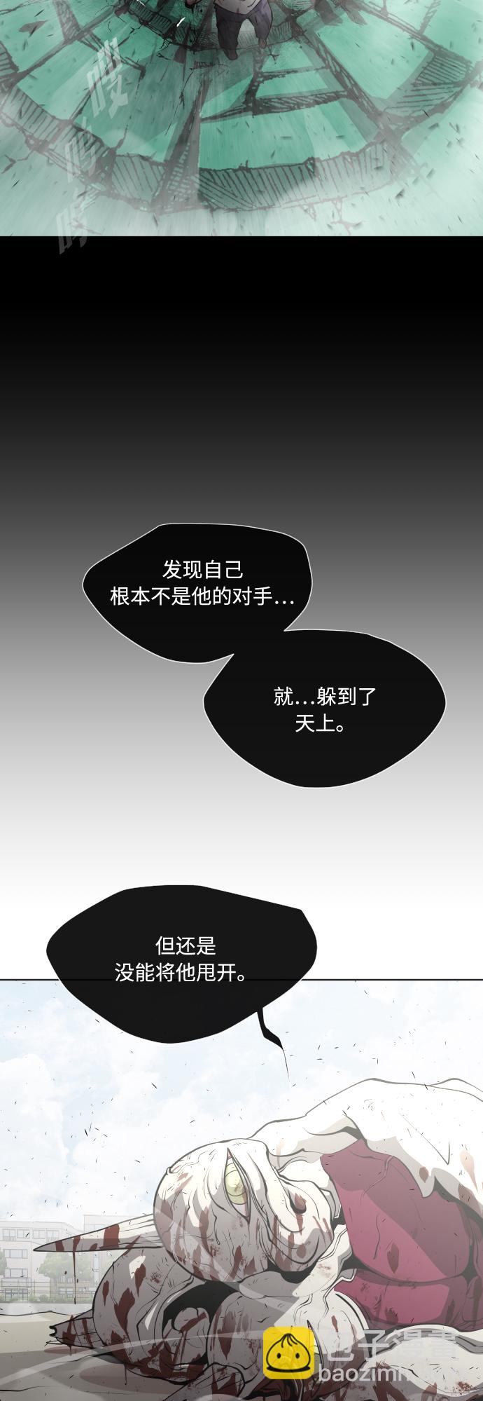 超人的時代 - 第75話(1/2) - 5