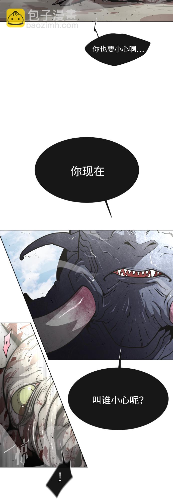 超人的時代 - 第75話(1/2) - 6