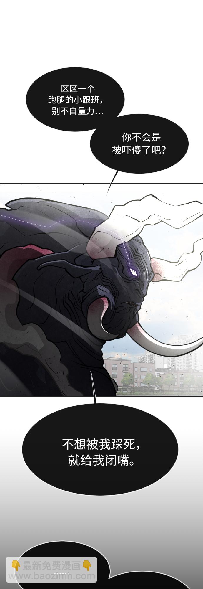 超人的時代 - 第75話(1/2) - 7