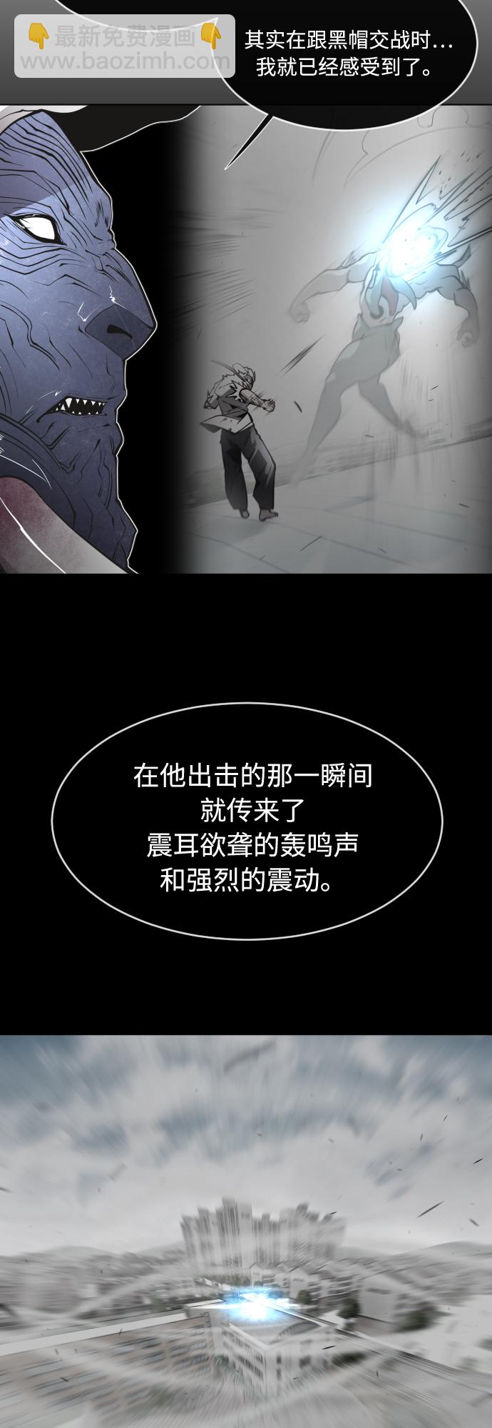 超人的時代 - 第75話(1/2) - 8