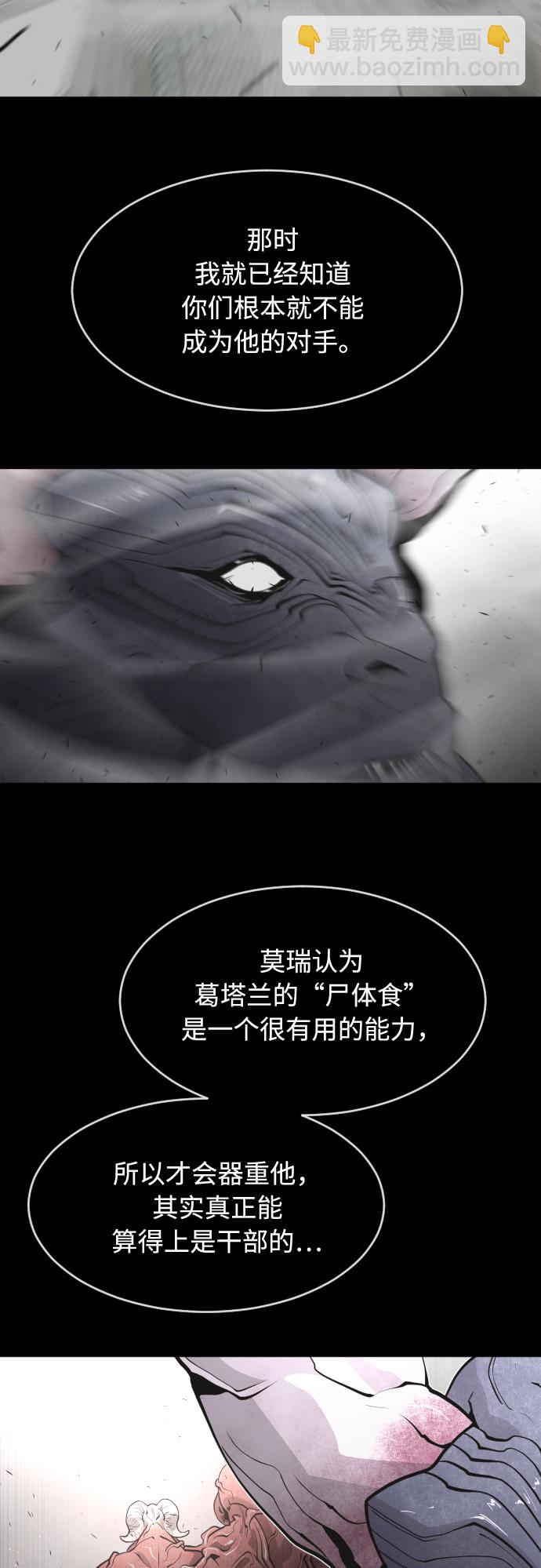 超人的時代 - 第75話(1/2) - 1