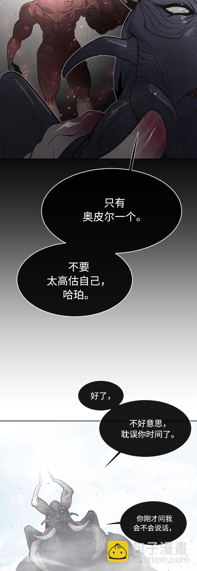 超人的時代 - 第75話(1/2) - 2