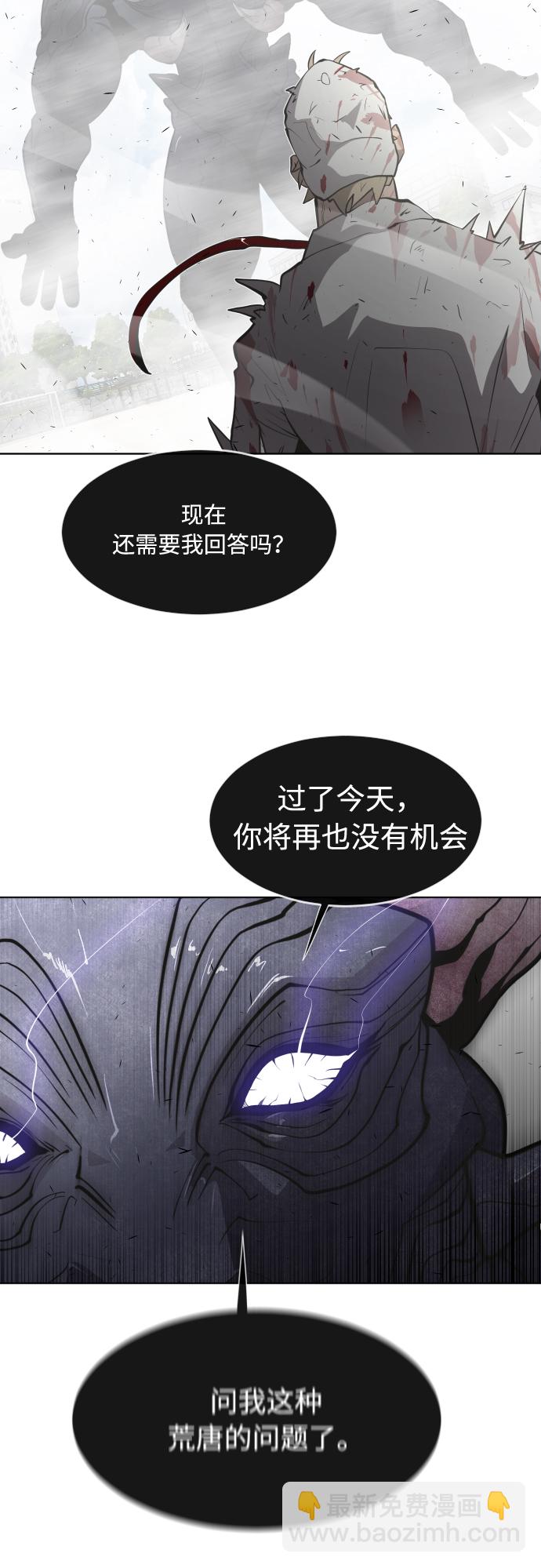 超人的時代 - 第75話(1/2) - 3