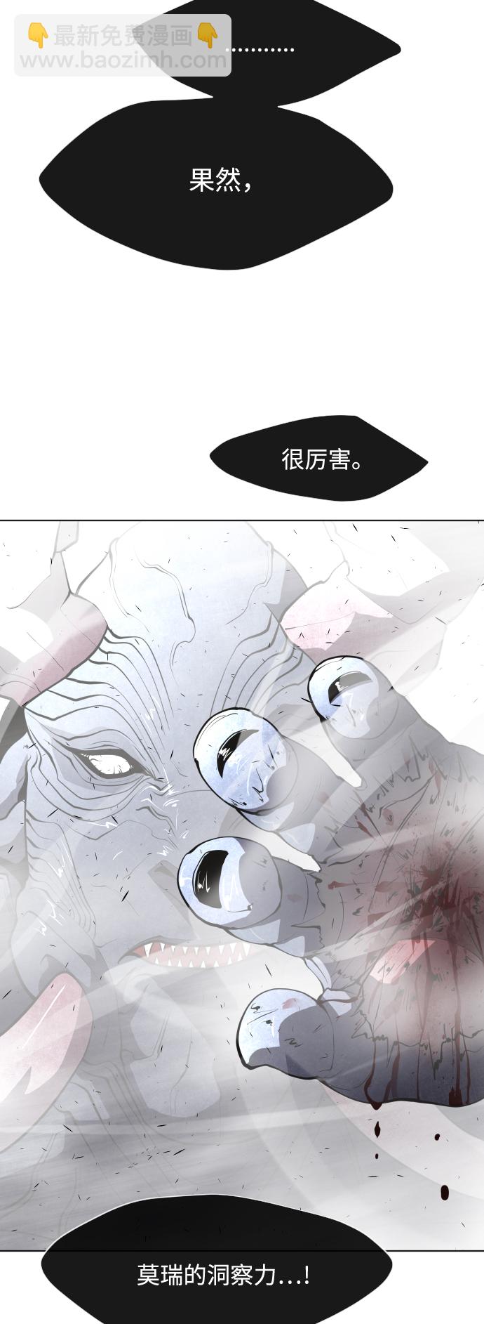 超人的時代 - 第75話(1/2) - 7